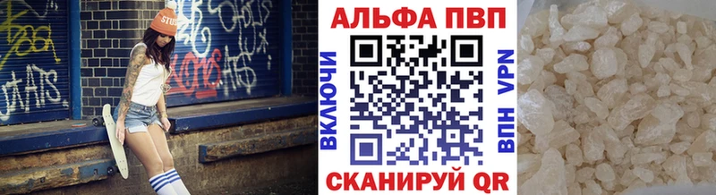 A-PVP VHQ  Берёзовский 