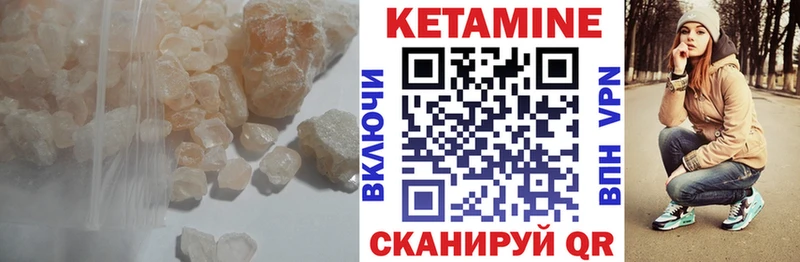 КЕТАМИН ketamine  Берёзовский 